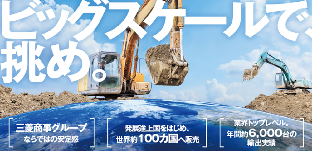 新卒採用イメージ